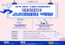260615 성북구 창업가를…