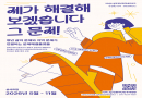 260615 성북 청년정책 …